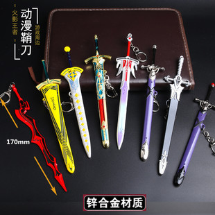 命运FATE亚瑟王誓约胜利之剑石中剑贞德莫德雷德重剑带鞘合金挂件