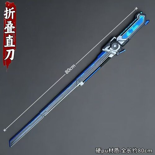吃鸡游戏周边传世武器模型大号折叠直刃硬塑料男孩玩具刀生日礼物