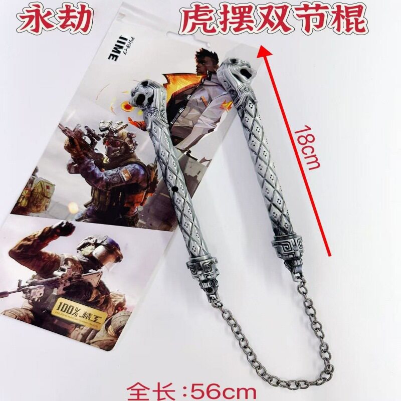 游戏周边虎摆双截棍凶獒好金属儿童玩家模型摆件工艺品生日礼物
