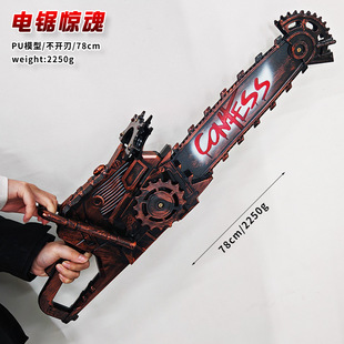 三角洲游戏周边武器模型信条大号电锯惊魂近战兵器黑海战斧玩具