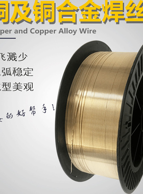 S231白铜焊丝ERCuNi B30铜镍焊丝B10Cu70Ni30铁白铜氩弧焊条232