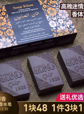 单块装叙利亚阿勒颇麝香龙涎香月桂精油冷皂古皂洁面沐浴香薰皂