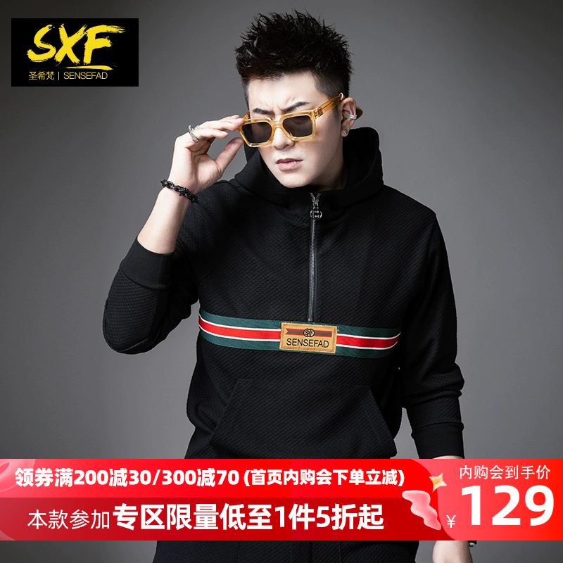 圣希梵2022秋季新款潮牌卫衣