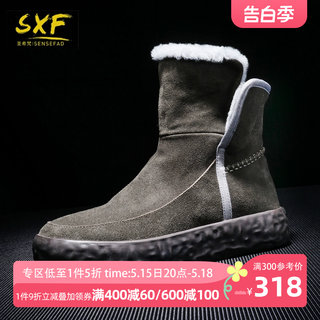 SXF圣希梵冬季雪地靴男 羊毛真皮保暖皮毛一体东北高帮长靴子男鞋
