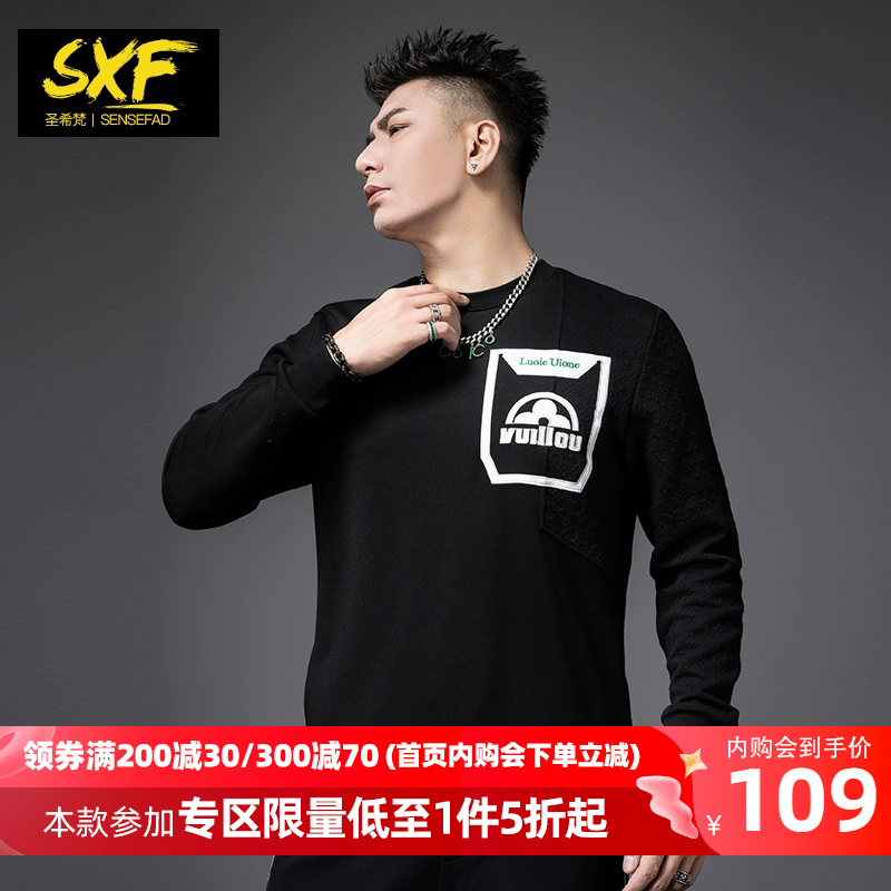 sxf圣希梵卫衣潮牌男士新款