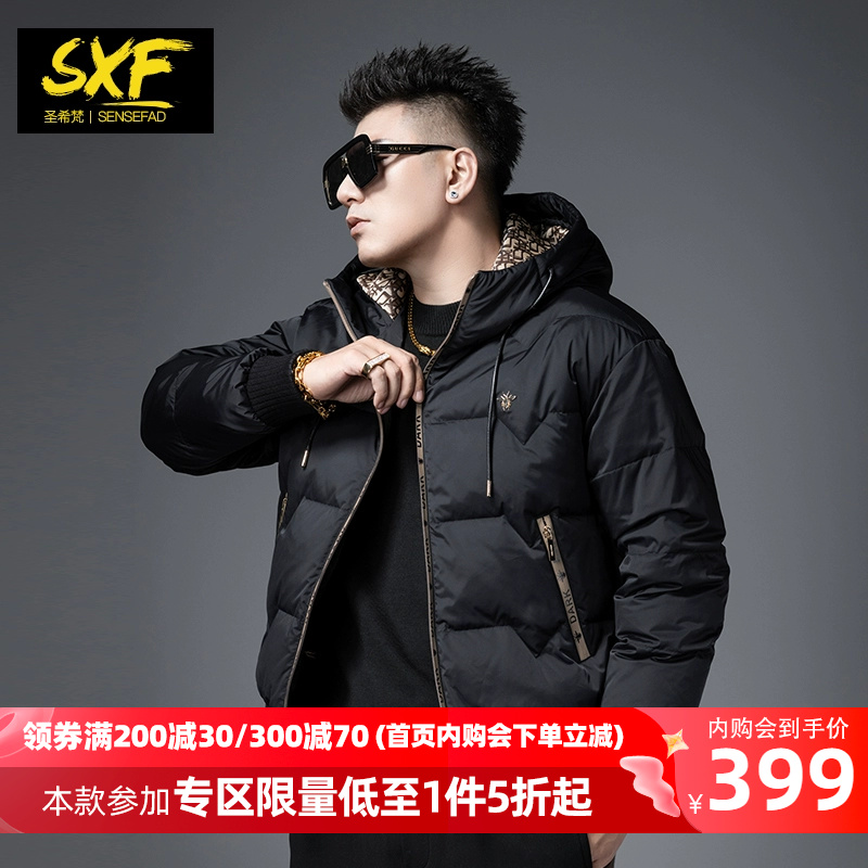 sxf圣希梵2023冬季短款羽绒服