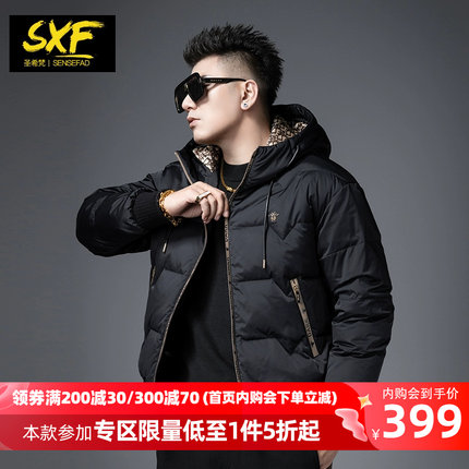 SXF圣希梵羽绒服男 2023新款冬季潮男装保暖提花内里连帽男士外套