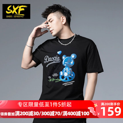 SXF圣希梵短袖男 纯棉半袖潮牌小熊印花烫钻夏季新款情侣男士T恤