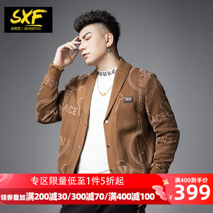 SXF圣希梵针织开衫外套男 秋季新款潮牌欧美上衣提花翻领男士夹克