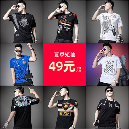 【短袖T恤清仓】SXF圣希梵夏季新款潮短袖T恤男士体恤上衣衣服男