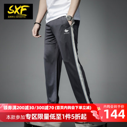 SXF圣希梵裤子男士2024新款 冰丝醋酸灰色直筒运动裤长裤休闲裤男