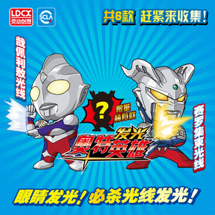 灵动创想正版奥特发光发声英雄盲盒Q版奥特曼周边闪光会说话人偶