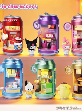 正版三丽鸥家族小汽水甜品商店街系列盲盒潮玩创意易拉罐造型摆件