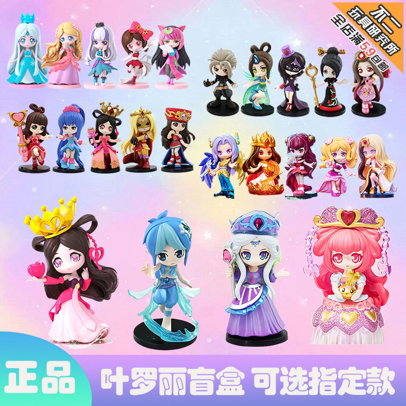 叶罗丽精灵梦盲盒第1234代正版全套动漫周边可爱女孩礼物玩具摆件