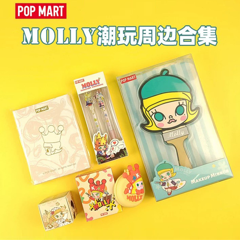 泡泡玛特Molly茉莉正版周边笔记本中性笔套装回形针套装手账胶带图片