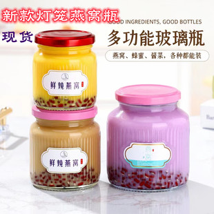 新款燕窝玻璃瓶厂家直销鲜炖花胶瓶鱼胶分装瓶密封罐食品级耐高温