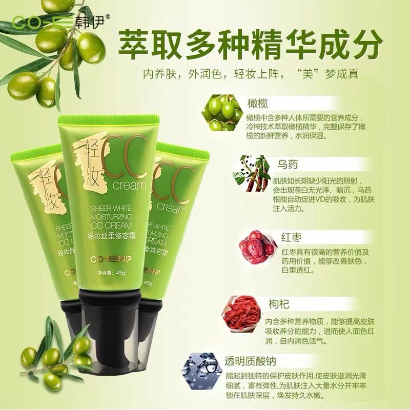 韩伊轻妆丝柔cc霜打底提亮肤色保湿妆前bb升级版轻薄服帖控油女