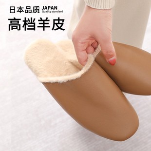 外穿春秋 日本新款 高档包头羊皮毛绒棉拖鞋 女冬季 办公室居家皮拖鞋