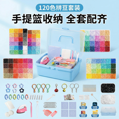 mard豆融合豆拼豆材料包全套工具