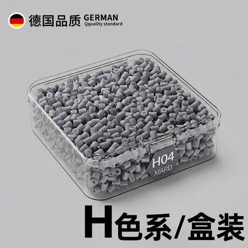 mard家融合豆H色系拼豆