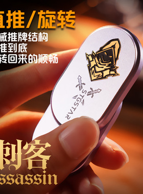 德国爆款edc律动金属旋转机械推牌解压玩具指尖陀螺聊叮叮减压