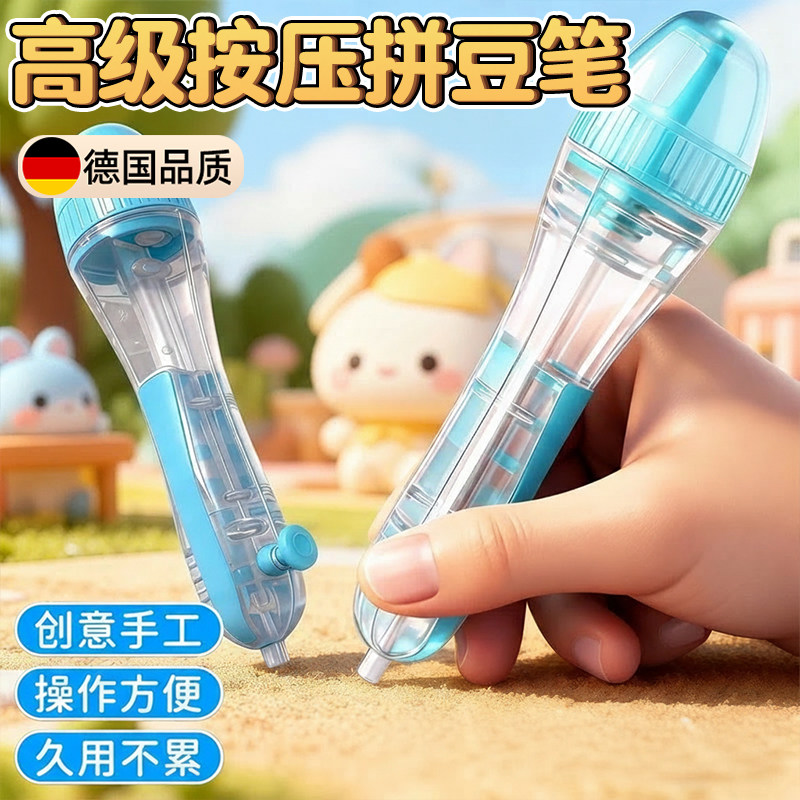 德国按压拼豆笔自动高级拼豆工具神器自动省力高颜值辅助笔点握式,玩具/童车/益智/积木/模型,拼豆/拼豆工具,淘宝优惠券,粉丝福利购,淘宝优惠卷