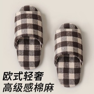 女春秋款 高级感棉麻拖鞋 家居轻奢风静音软底室内地板拖鞋 男士 欧式