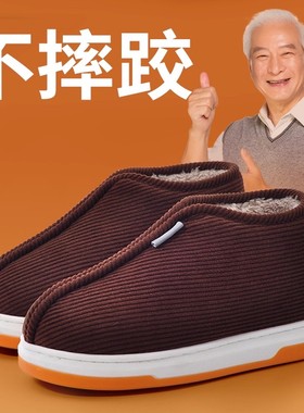 鸡窝窝棉鞋男款老头专用居家防滑加厚保暖包跟棉拖鞋爷爷外穿冬季