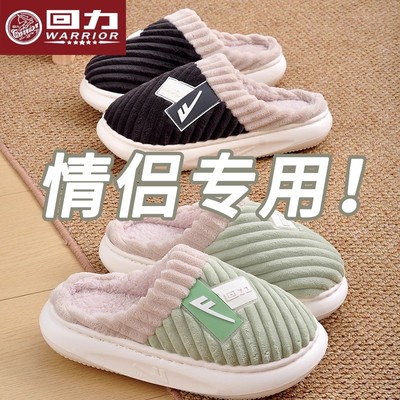 回力棉拖鞋情侣款一男一女家居室内厚底防滑保暖毛毛棉拖鞋女冬季