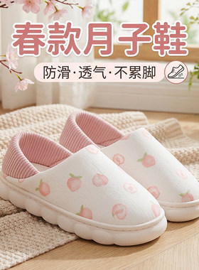 孕妇春款月子鞋柔软防滑包跟拖鞋