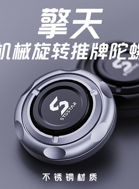 德国24潮玩擎天指尖陀螺棘轮啪啪叮叮解压玩具机械推牌聊减压玩具