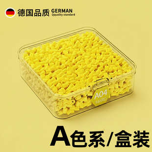 mard家融合豆拼豆补充包A色系黄色盒装单色1000粒立体2.6mm小豆子