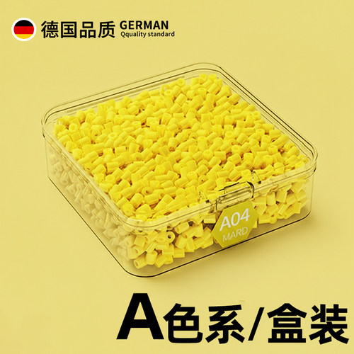 左左家拼豆补充包全套黑白融合豆