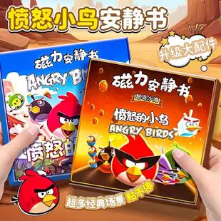 德国新款愤怒的小鸟磁力磁吸安静书卡通磁力手工儿童可爱益智玩具