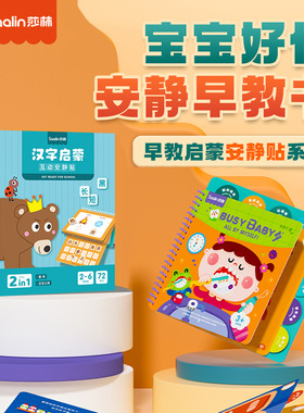 德国新款安静早教书宝宝幼儿园识字撕撕书魔术贴儿童益智玩具