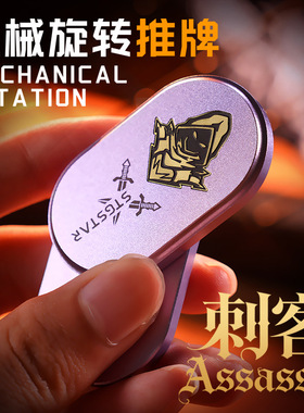 德国新品律动金属ed旋转推牌解压玩具指尖陀螺聊减压金属玩具