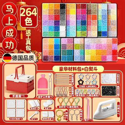 左左家264色拼豆材料包全套