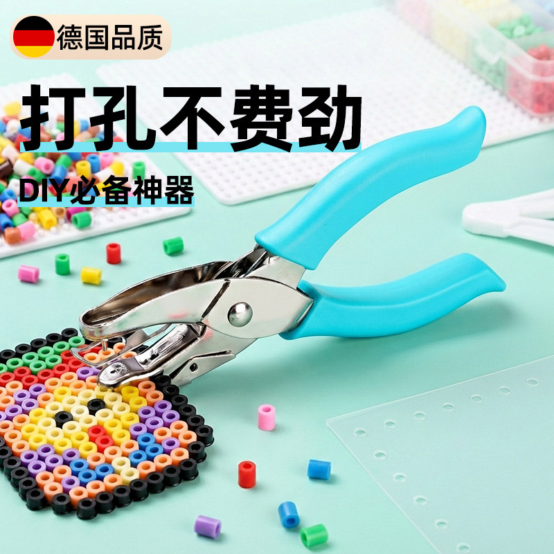 拼豆打孔神器拼豆钥匙扣配件拼豆diy材料打孔手持打孔器手动小孔,玩具/童车/益智/积木/模型,拼豆/拼豆工具,淘宝优惠券,粉丝福利购,淘宝优惠卷