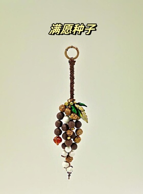 天然菩提子包挂件钥匙扣挂饰