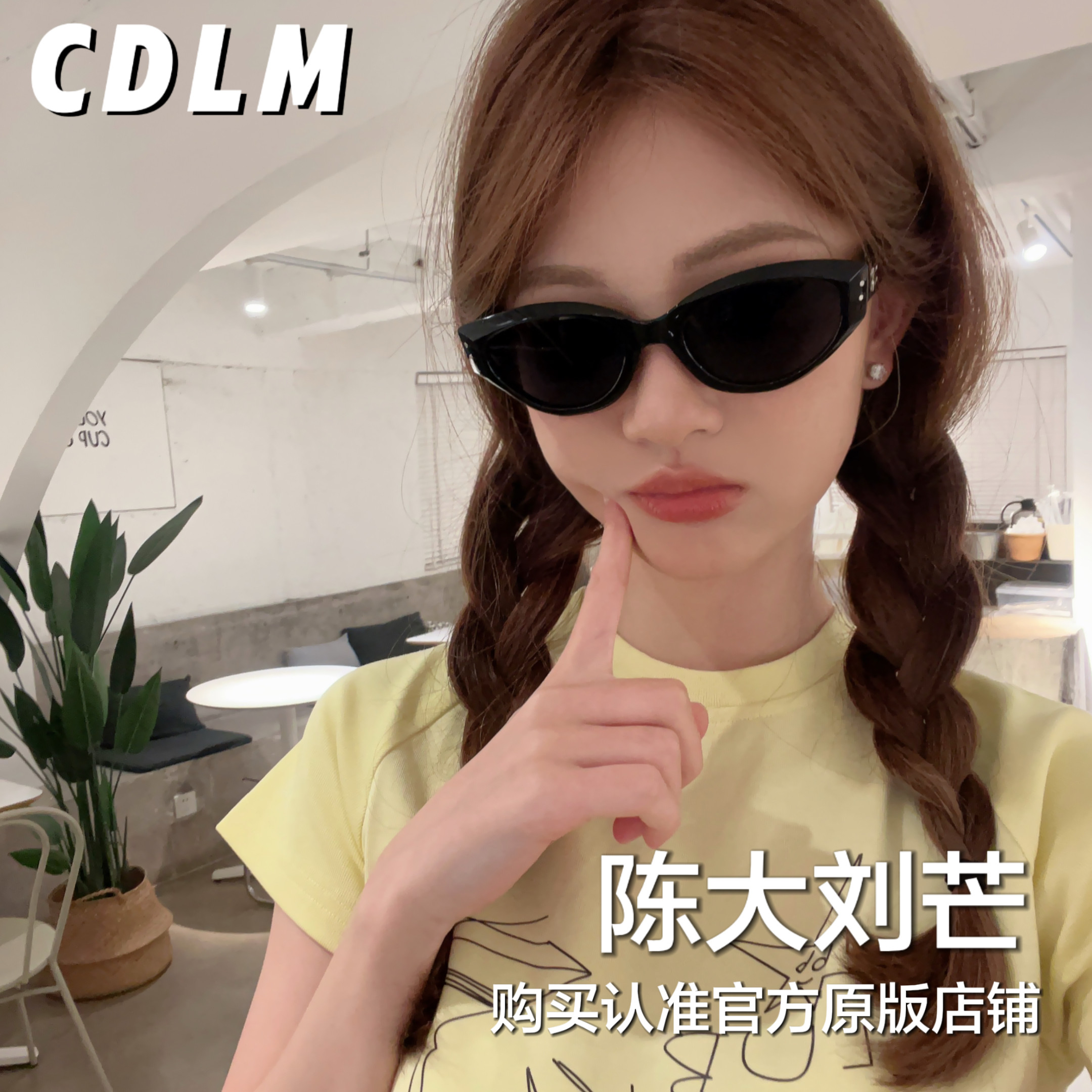 CDLM陈大刘芒 敲多明星同款！ 百搭不挑人猫眼墨镜太阳镜防紫外线