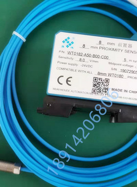 胀差电涡流感测器 WT0120-A00-B00-C07-D90 轴振动 无锡厚德