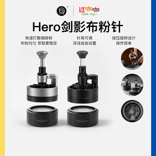 Hero剑影58mm按压旋转布粉针