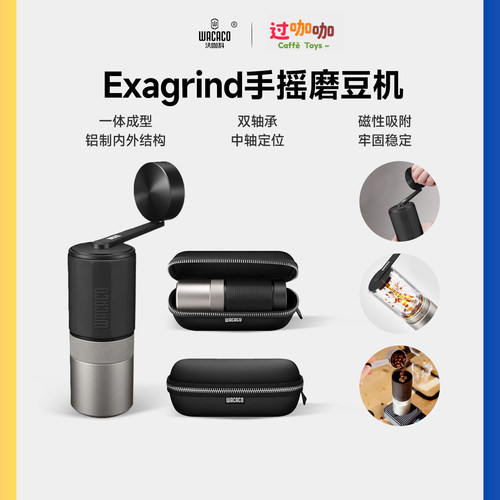 WACACO手摇磨豆机手冲意式美式