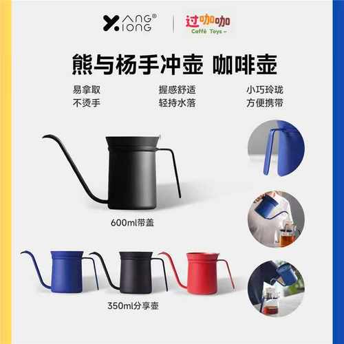 熊与杨手冲壶 咖啡壶细嘴壶蓝色套装分享壶冲泡杯V60挂耳咖啡杯
