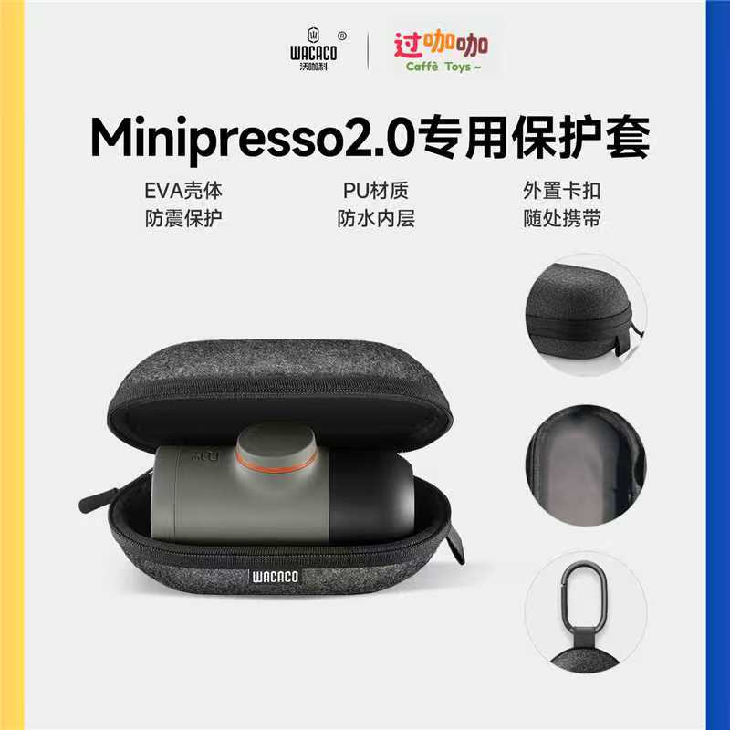 WACACO Minipresso GR2 NS2 case便携式意式手动体咖啡机保护壳