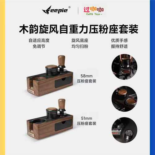 feepie咖啡派木韵旋风自重力布粉