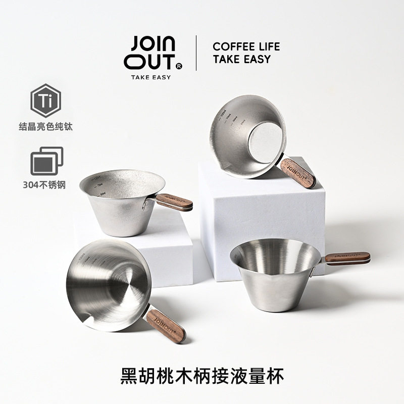 Joinout意式浓缩咖啡杯刻度不锈钢纯钛黑胡桃木手柄浓缩杯萃取杯