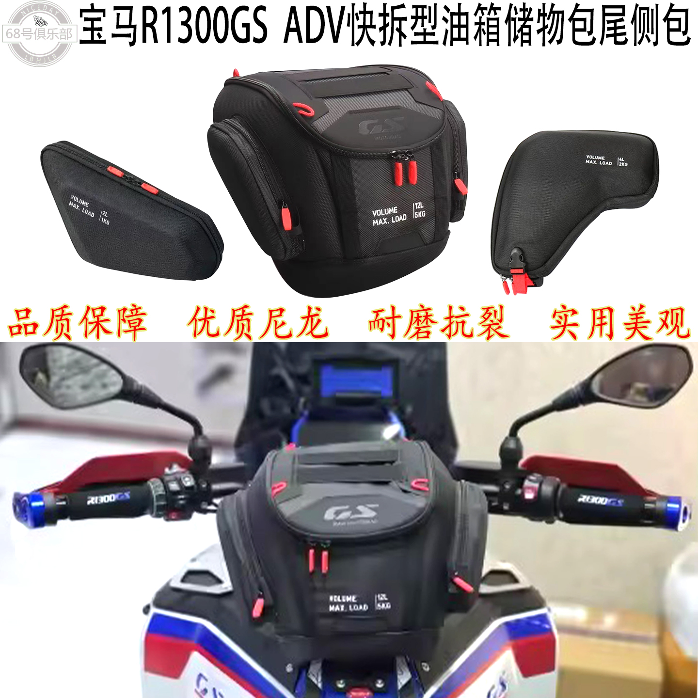 宝马R1300GSADV油箱收纳储物包