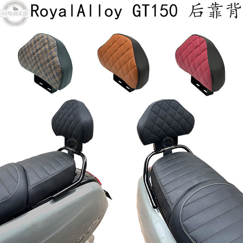 RAGT150乘客后座靠背改装件