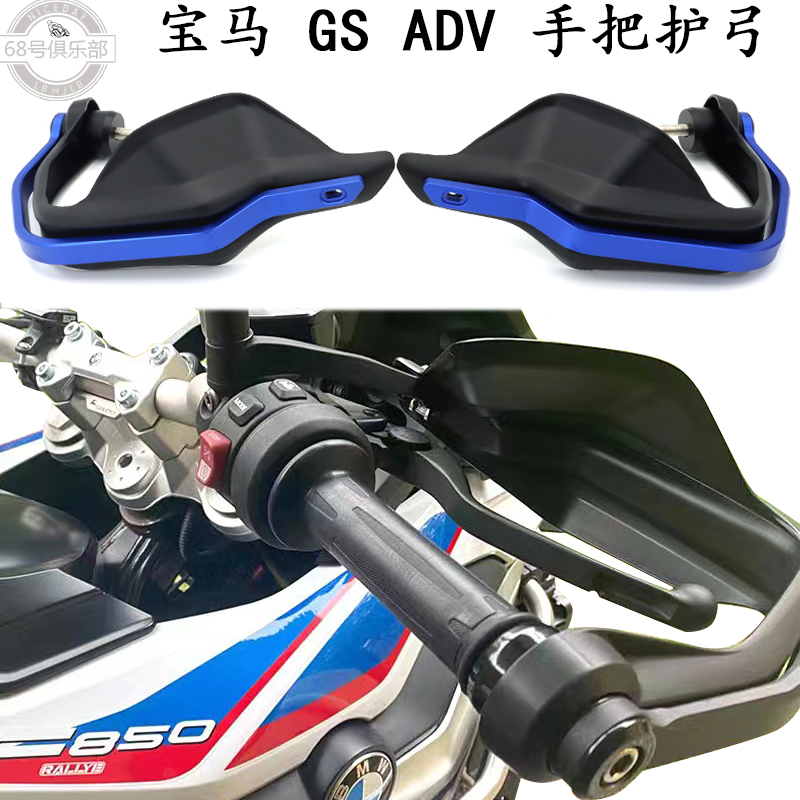 宝马90010001250手把护弓改装